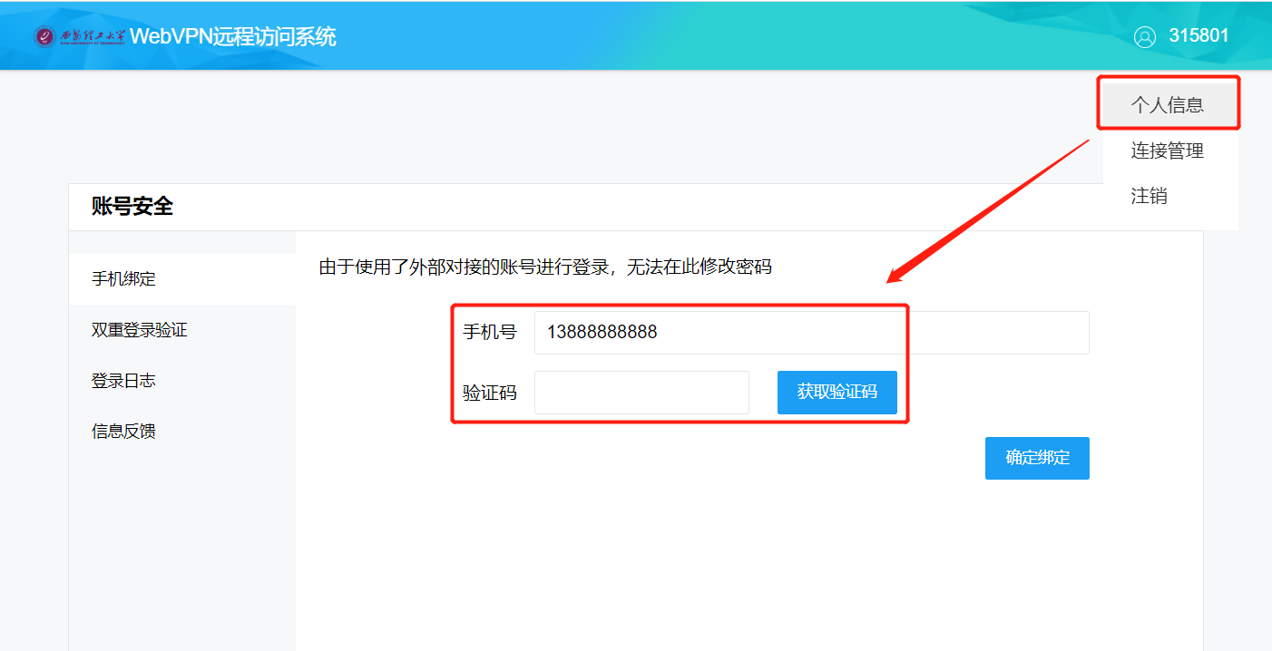手机邮箱怎么绑定手机(手机绑定邮箱怎么设置?)