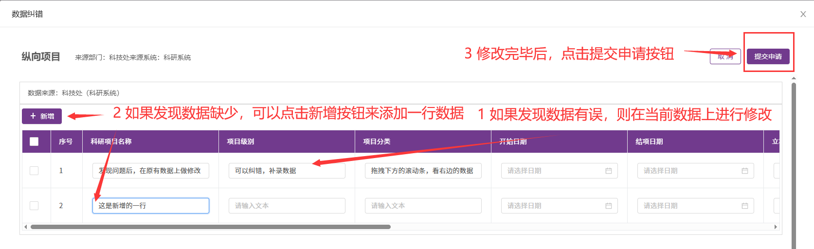 关于一表通系统功能更新的说明(2024年11月)-西安理工大学信息化管理处
